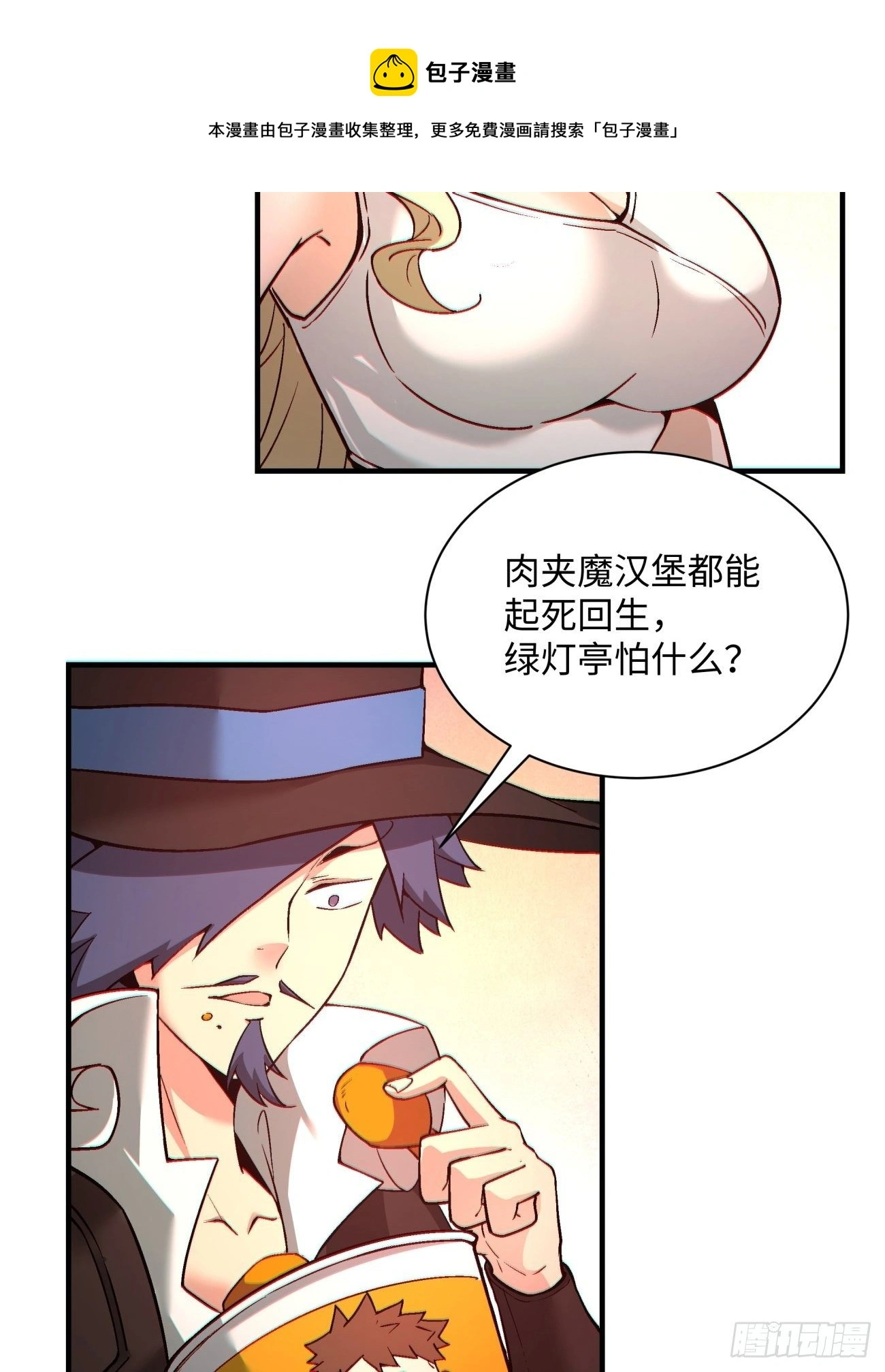 身为首富的我真不想重生啊漫画,第一三三回 肥仔快乐水1图