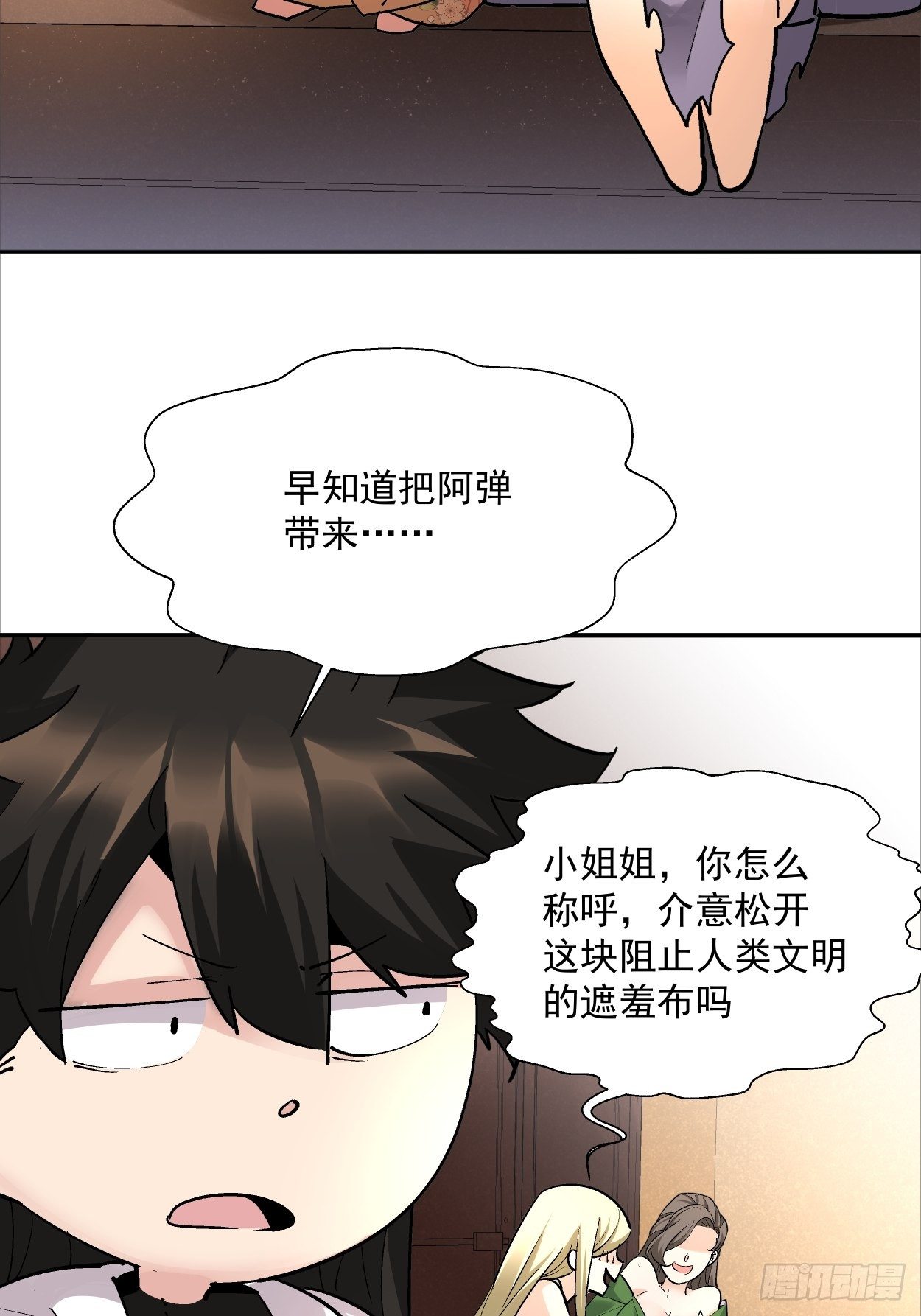 身为首富的我真不想重生啊漫画,第三十回 搞不搞2图