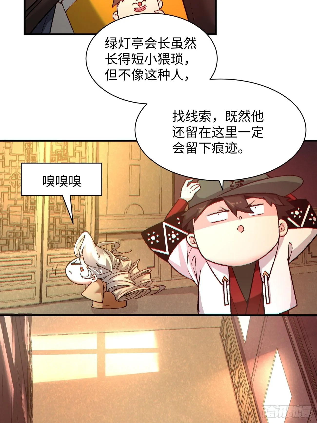 身为首富的我真不想重生啊漫画,第一三三回 肥仔快乐水2图