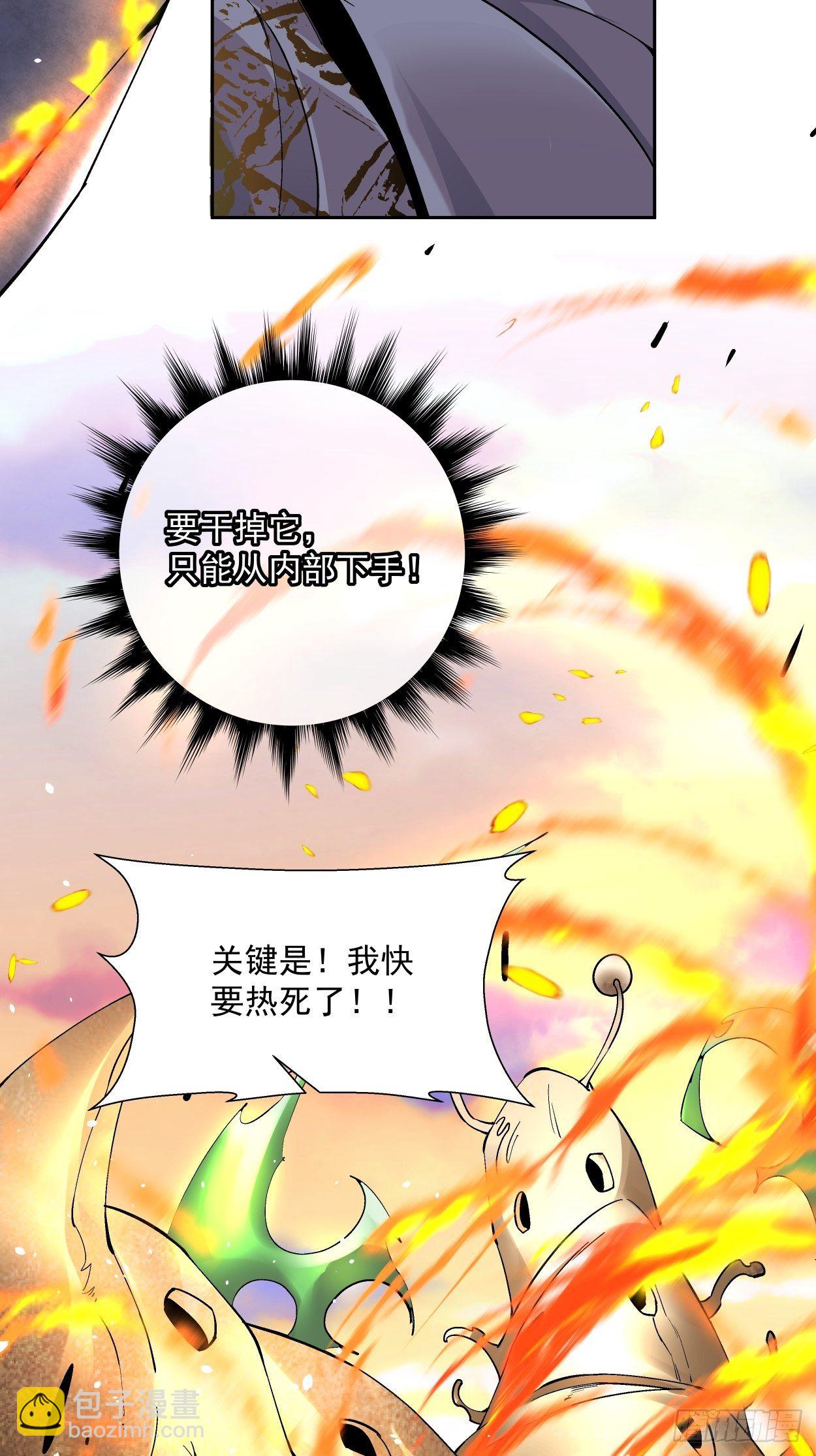 身为首富的我真不想重生啊漫画,第十八回 破肛而入2图