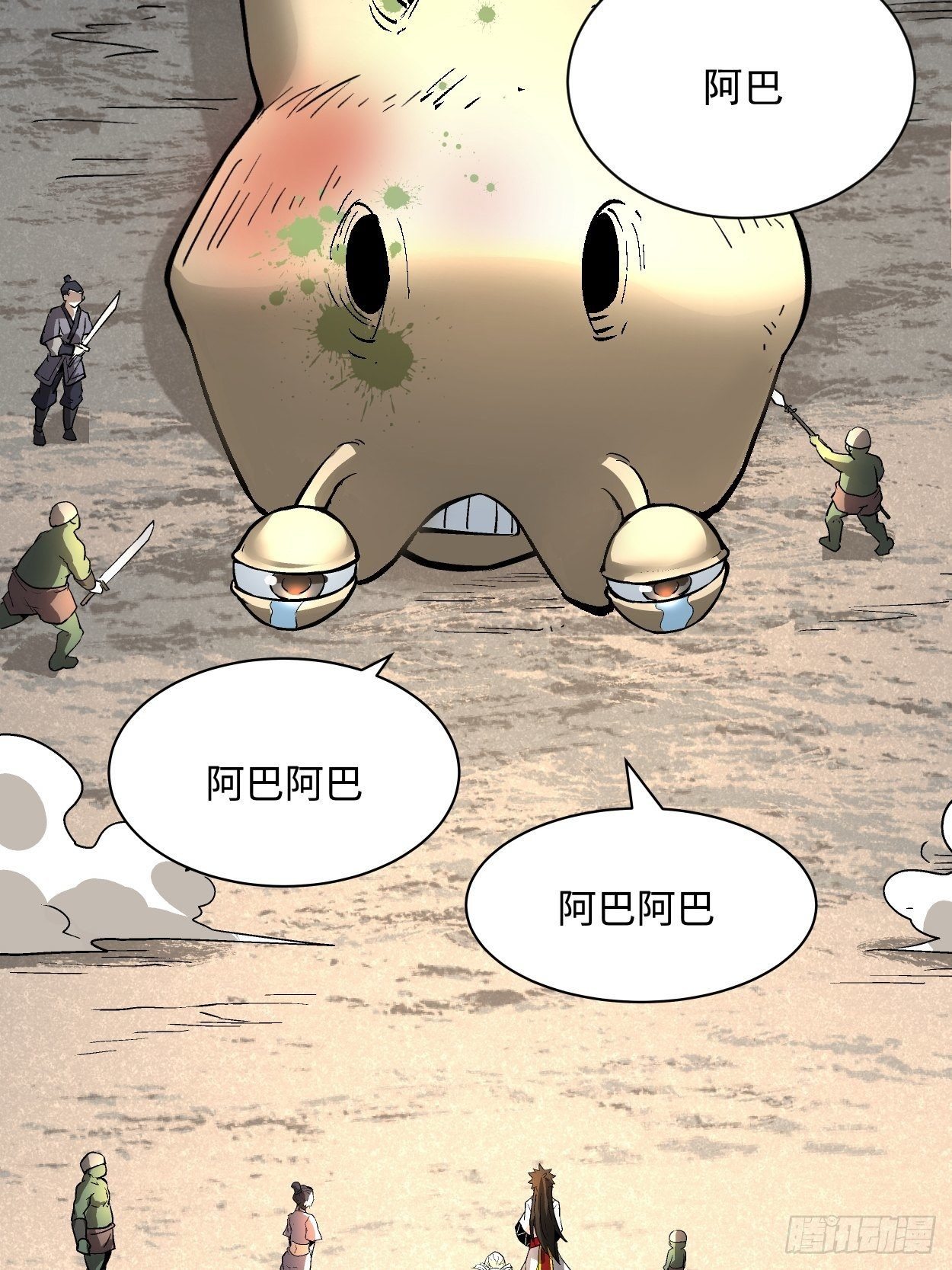 身为首富的我真不想重生啊漫画,第二十六回 山大王×村长√1图