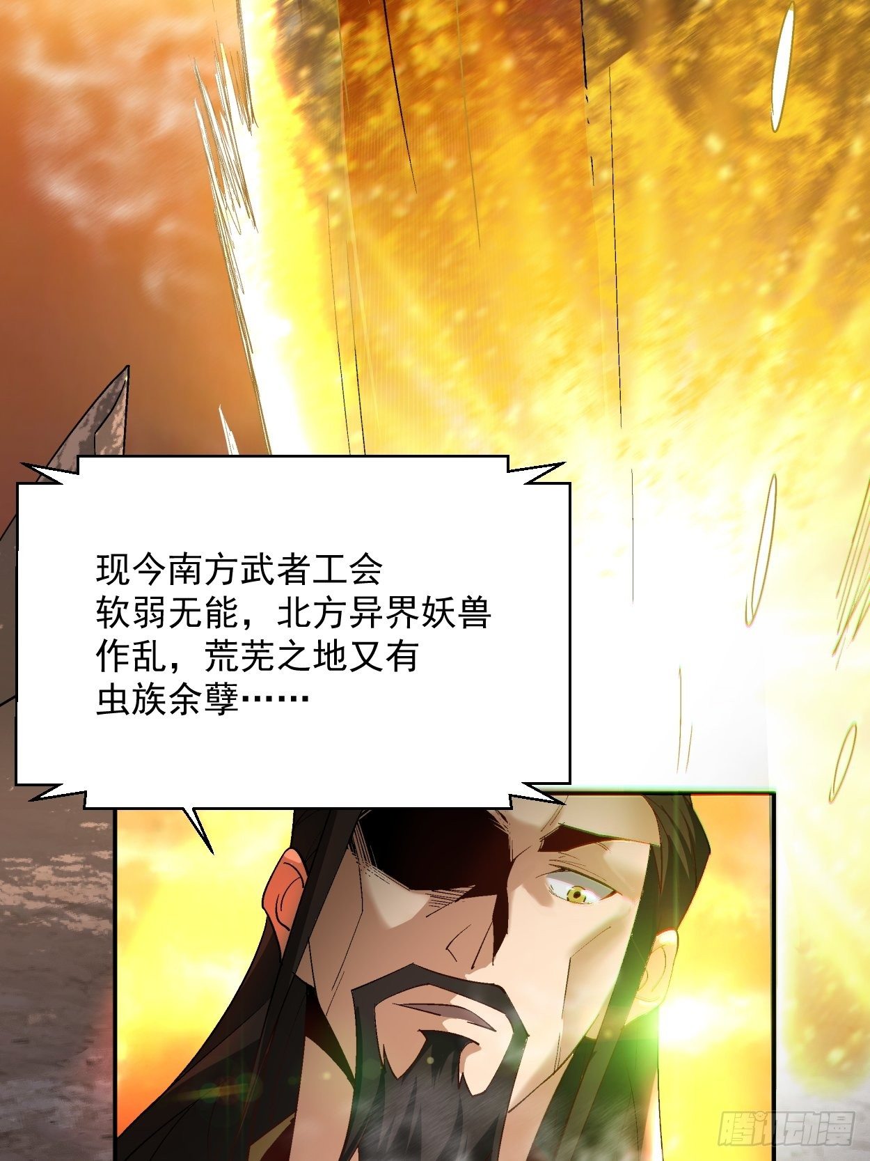身为首富的我真不想重生啊漫画,第四十一回 战前准备（一）1图