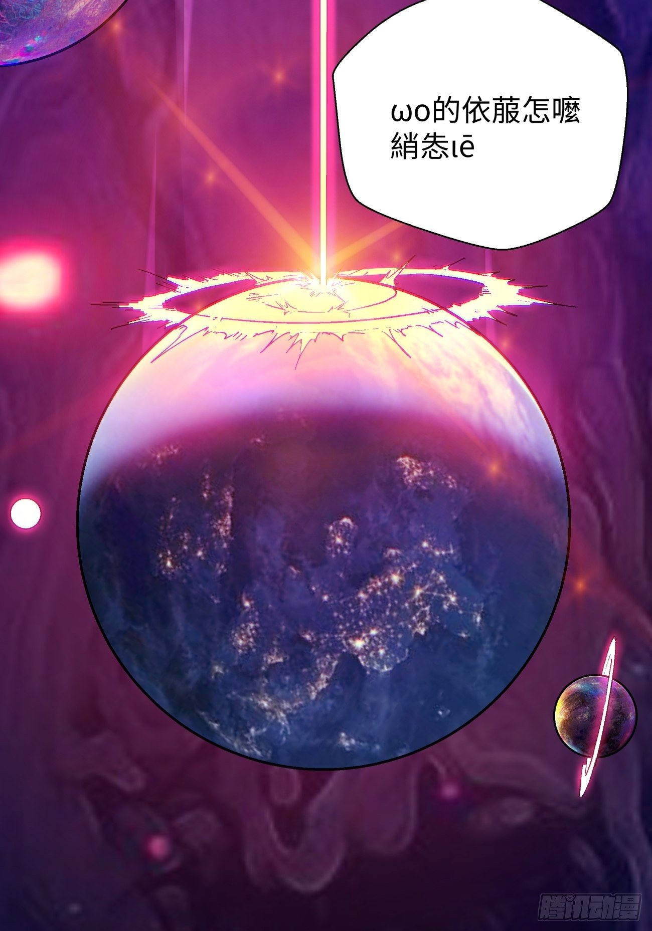 身为首富的我真不想重生啊漫画,第六十七回 万物停摆1图