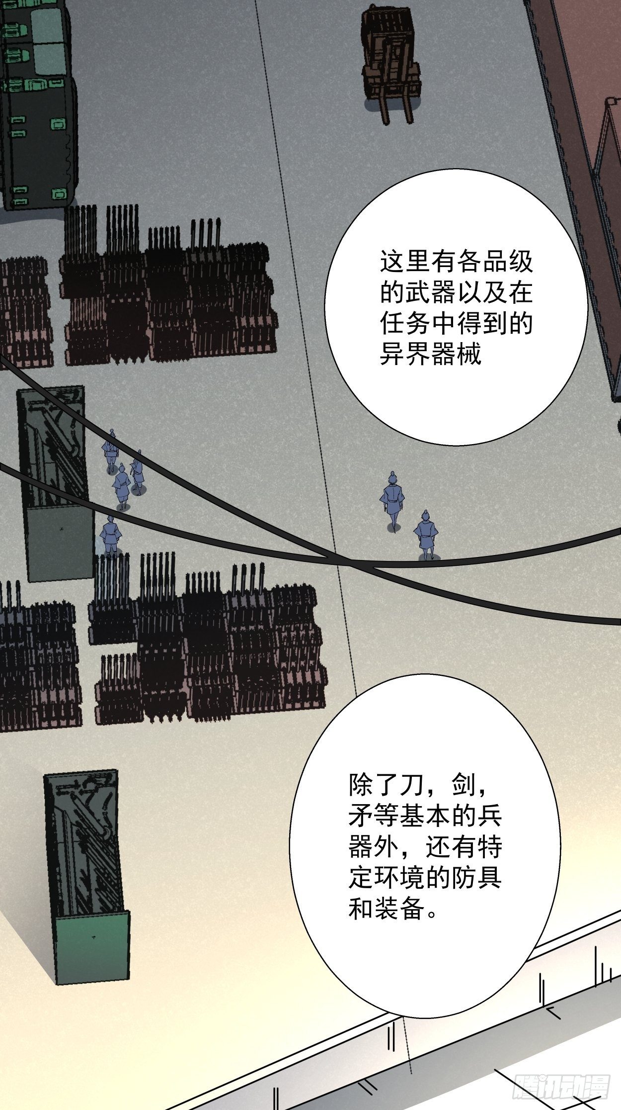 身为首富的我真不想重生啊漫画,第十六回 屎菜兽2图