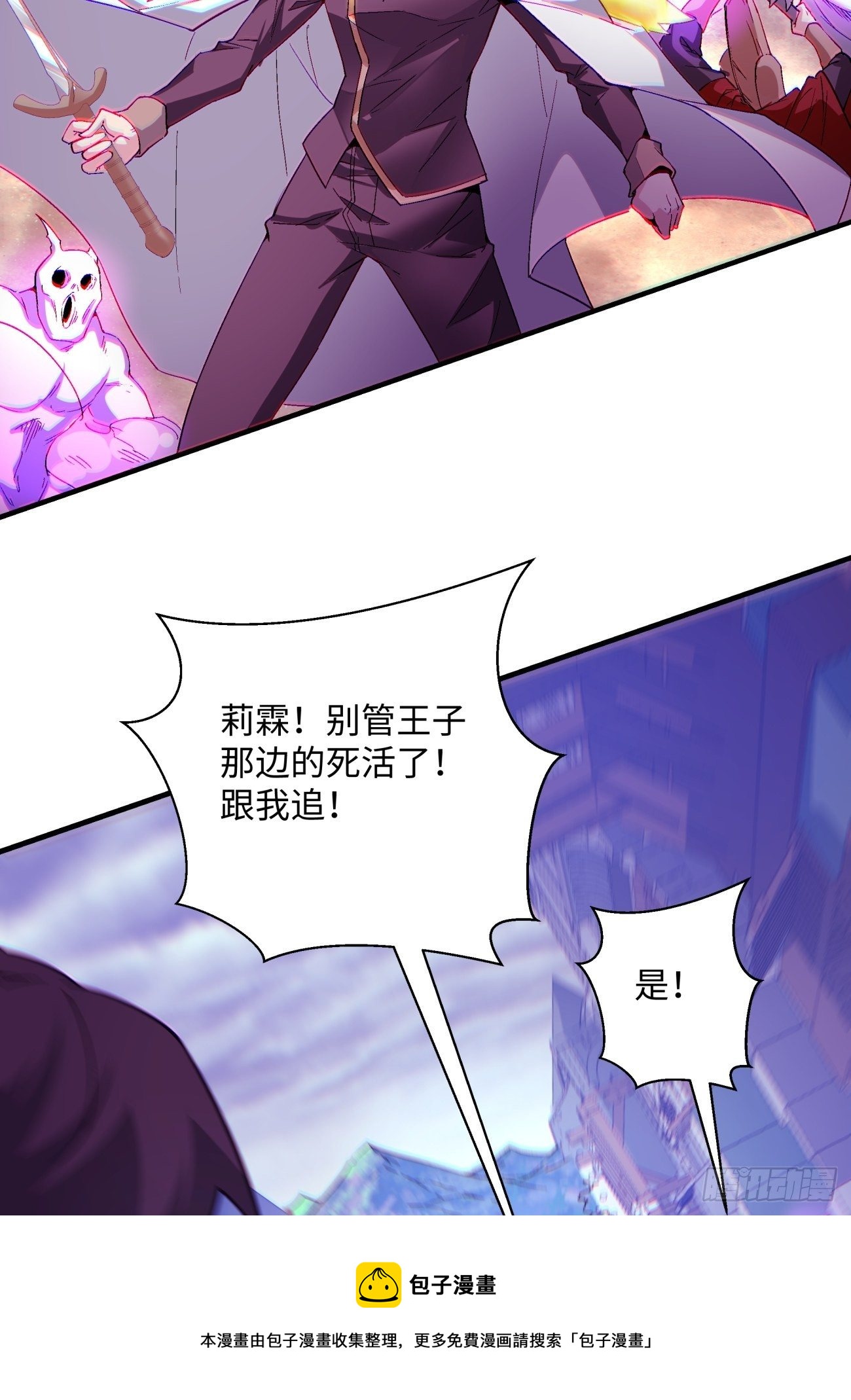 身为首富的我真不想重生啊漫画,第一二三回 一首好算盘1图