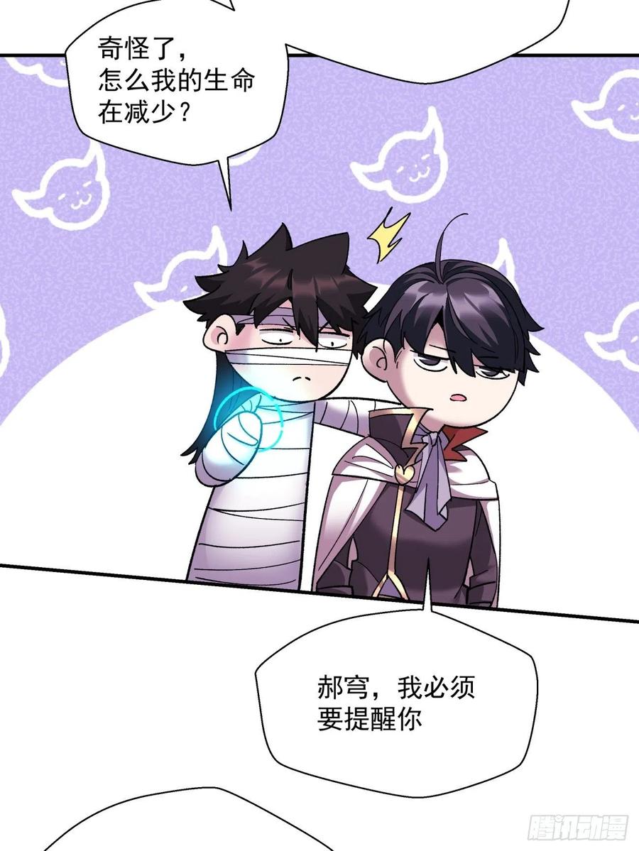 身为首富的我真不想重生啊漫画,第一百回 盟约达成1图