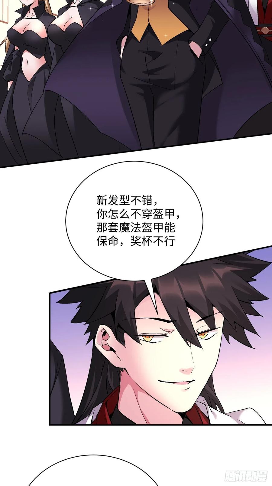 身为首富的我真不想重生啊漫画,第一零三回 黑魔法反噬阵2图