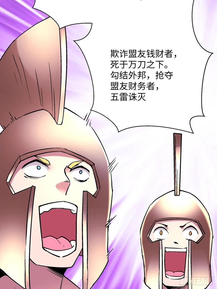 身为首富的我真不想重生啊漫画,第一百回 盟约达成1图