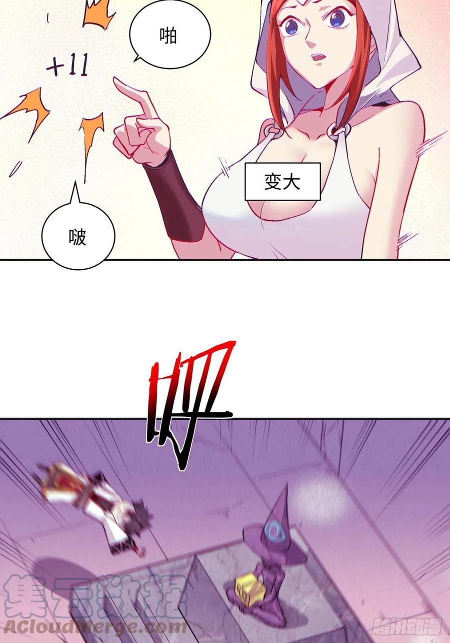 身为首富的我真不想重生啊漫画,第八十三回 恭喜又找到一缕残魂1图