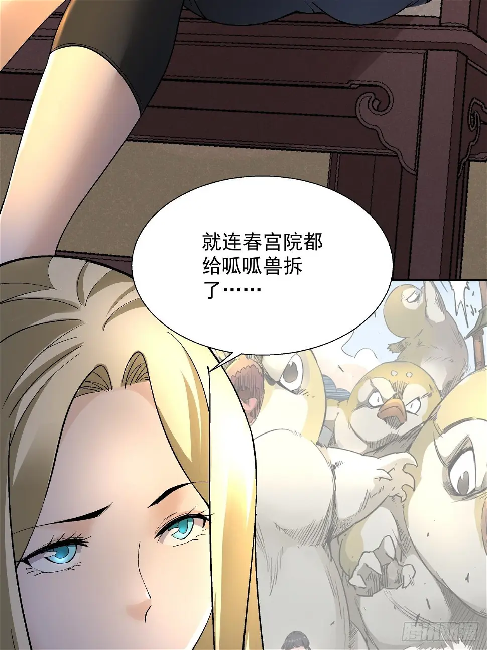 身为首富的我真不想重生啊漫画,第二十九回 我已经发育好了1图