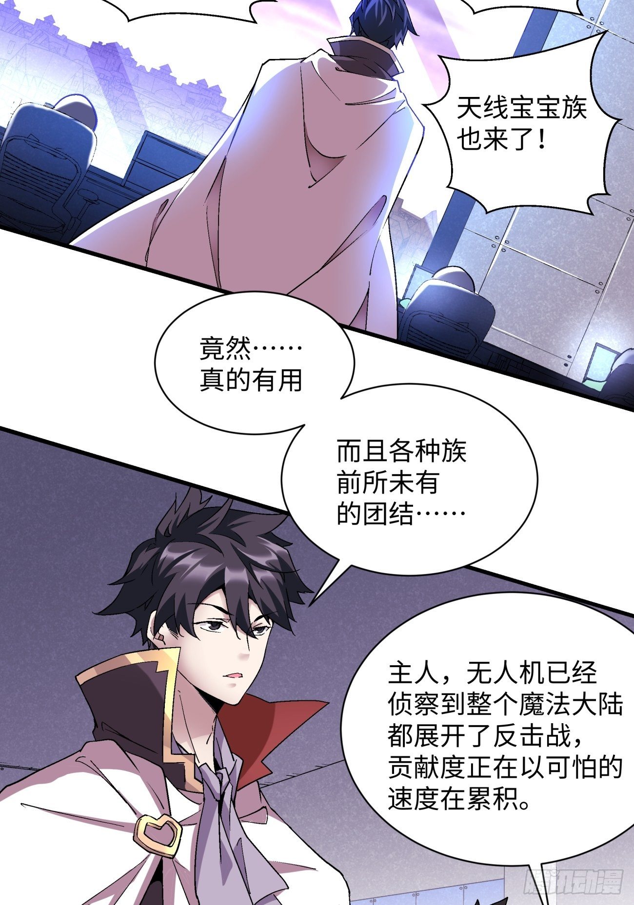 身为首富的我真不想重生啊漫画,第一二二回 抓住泷泽落樱2图
