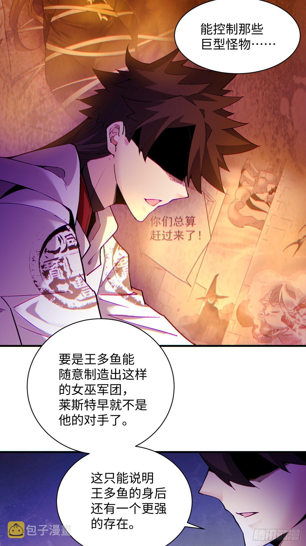 成为首富的我真不想重生啊漫画,第一二五回 烧死这怪物1图