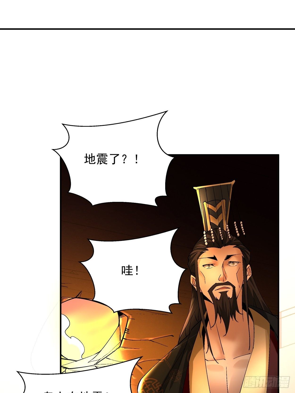 身为首富的我真不想重生啊结局漫画,第四十回 秘法2图