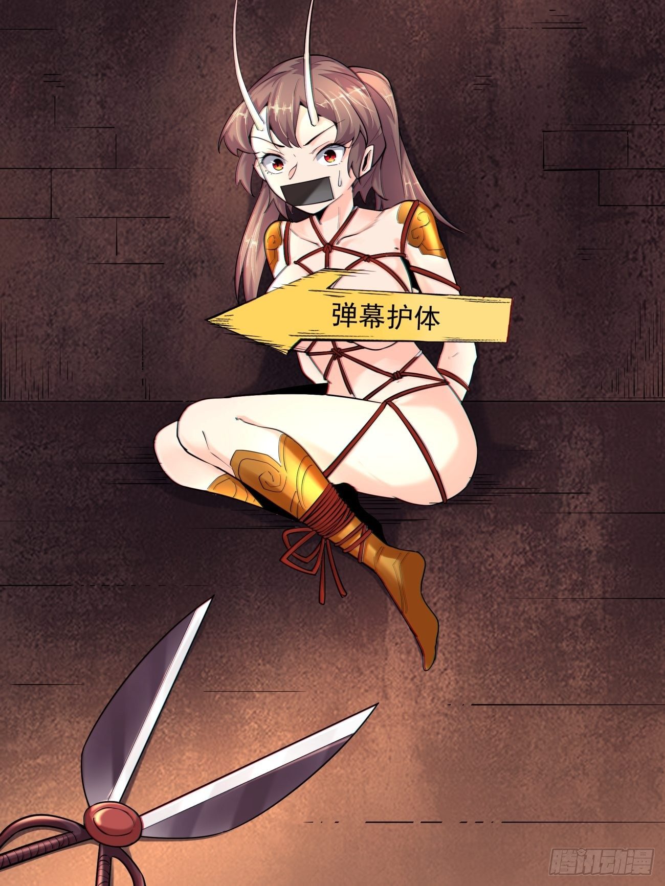 身为首富的我真不想重生啊漫画,第五十七回 血魂石订单已送达1图