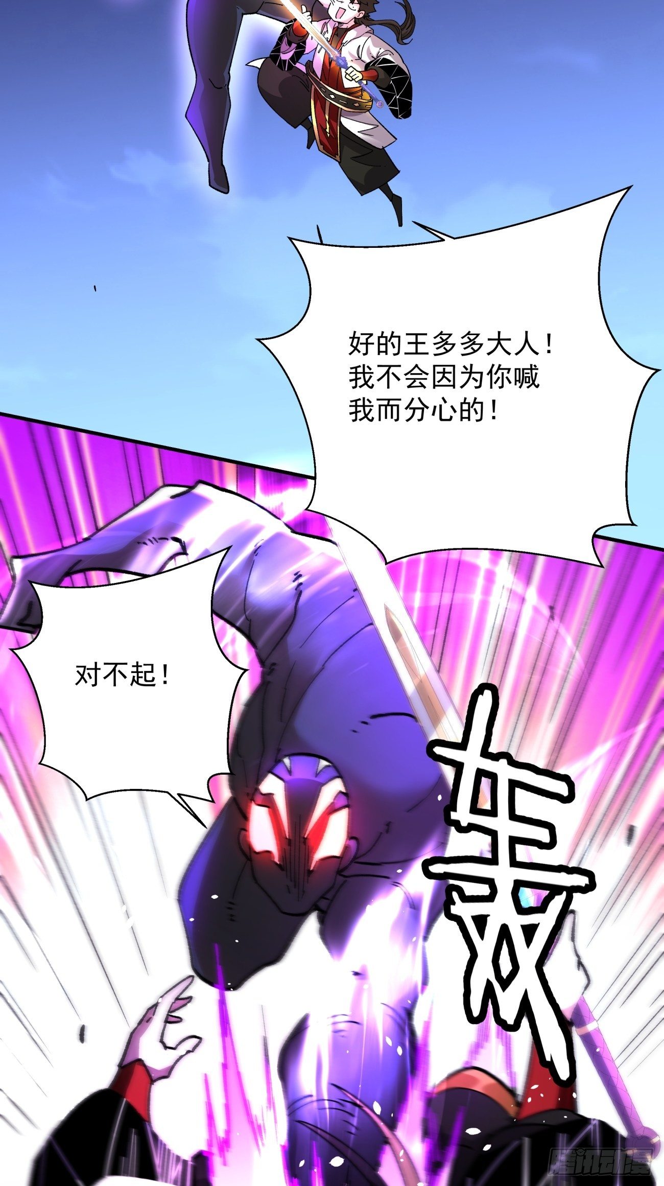 身为首富的我真不想重生啊漫画,第一零八回 不是学生2图