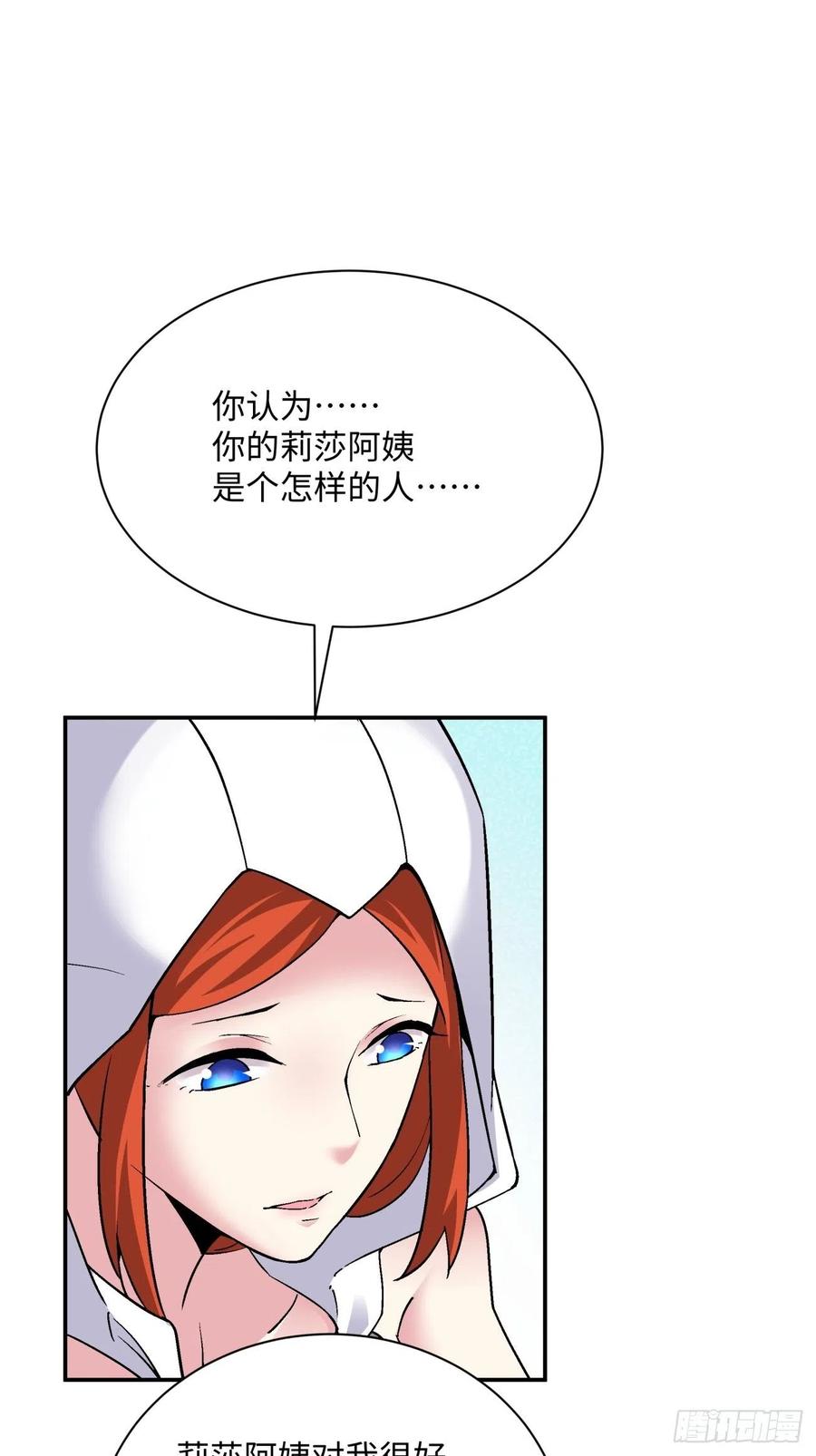 身为首富的我真不想重生啊百科漫画,第九十六回 女巫大赛2图