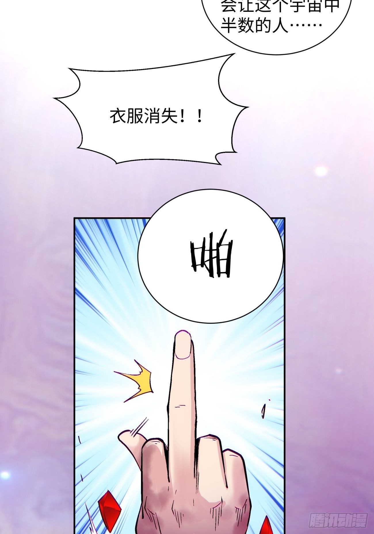 身为首富的我真不想重生啊漫画,第六十七回 万物停摆2图