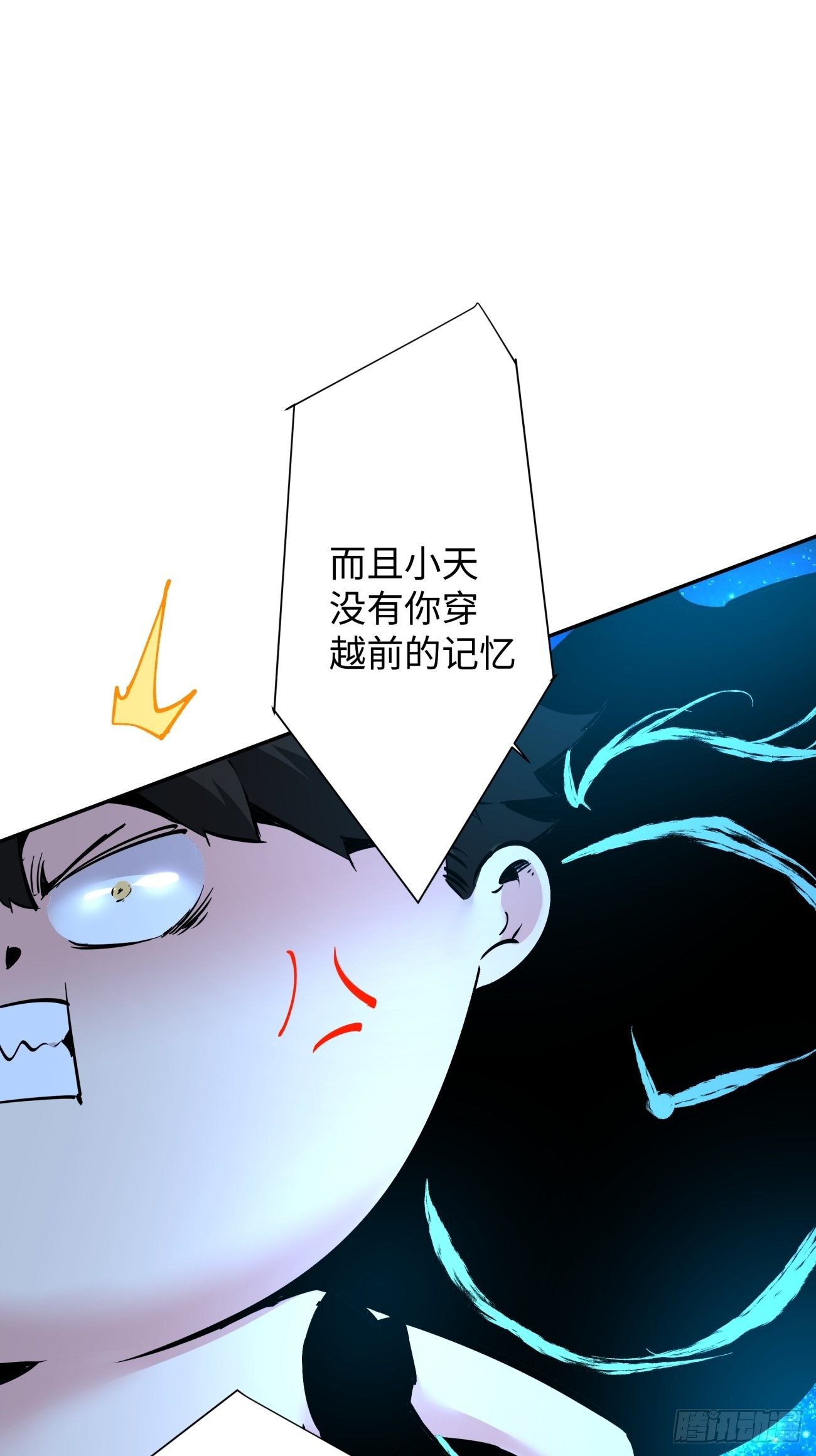 身为首富的我真没想重生啊漫画,第六十六回 跟你没完2图