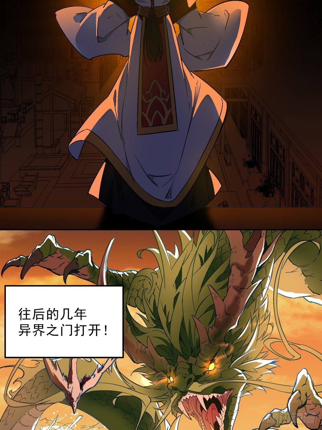 身为首富的我真不想重生啊漫画,第一回 史上最坑穿越2图