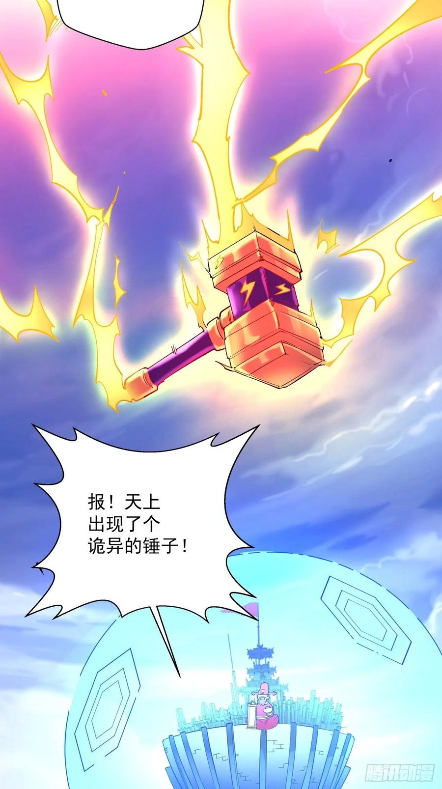 身为首富的我真不想重生啊漫画,第八十回 谈笔生意呗2图