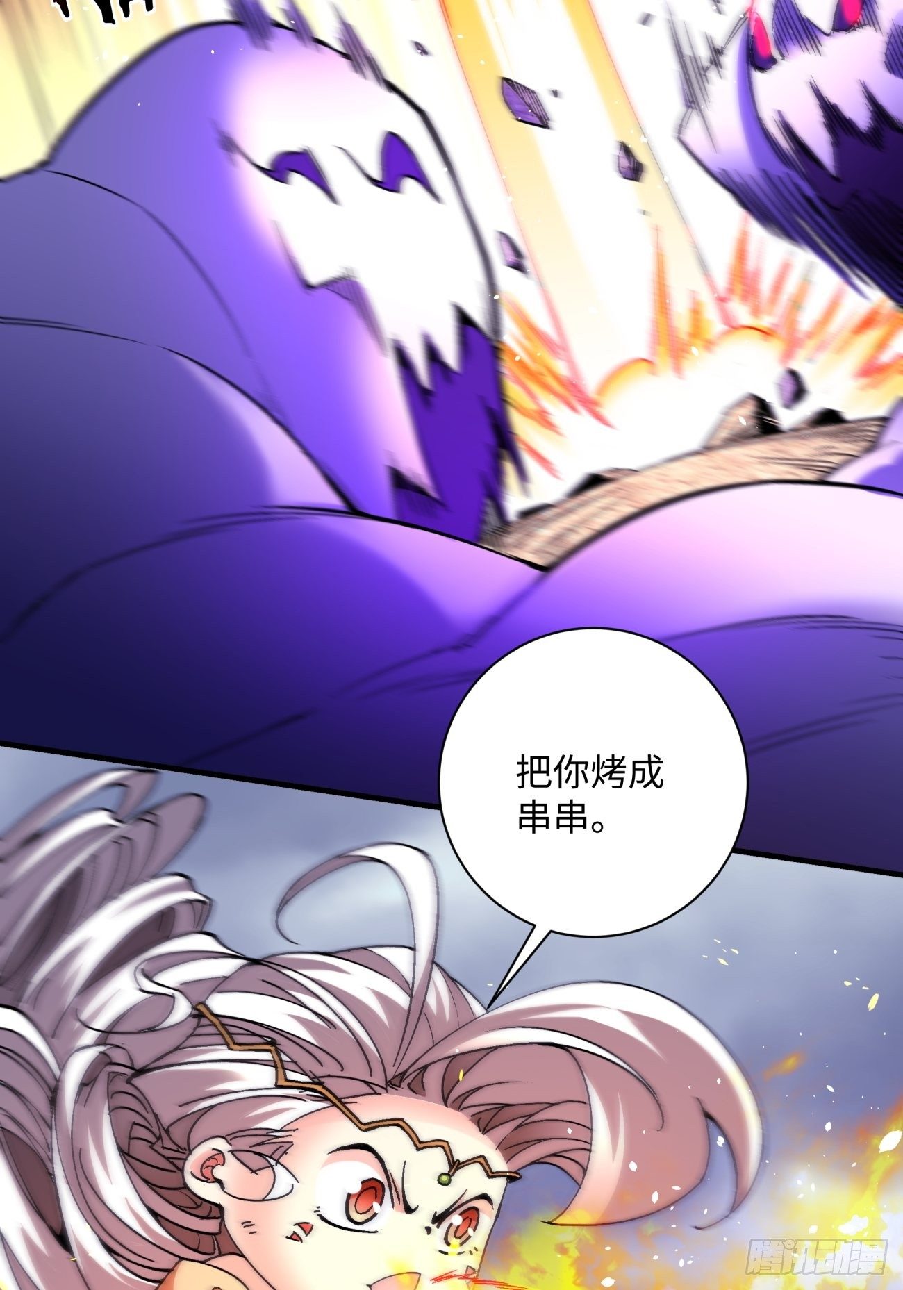 成为首富的我真不想重生啊漫画,第一二三回 一首好算盘1图