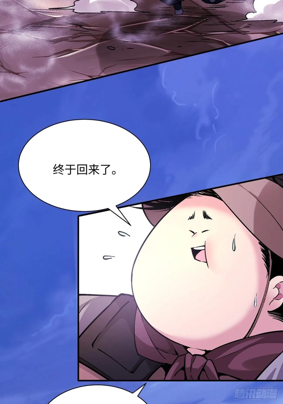 身为首富的我真不想重生啊漫画,第七十九回 我爸来了！1图