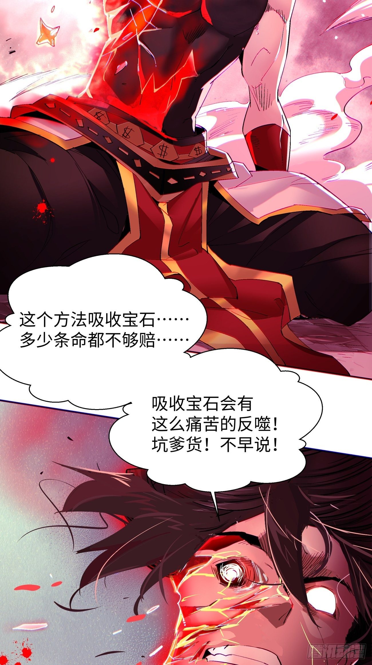 身为首富的我真不想重生啊漫画,第六十七回 万物停摆2图