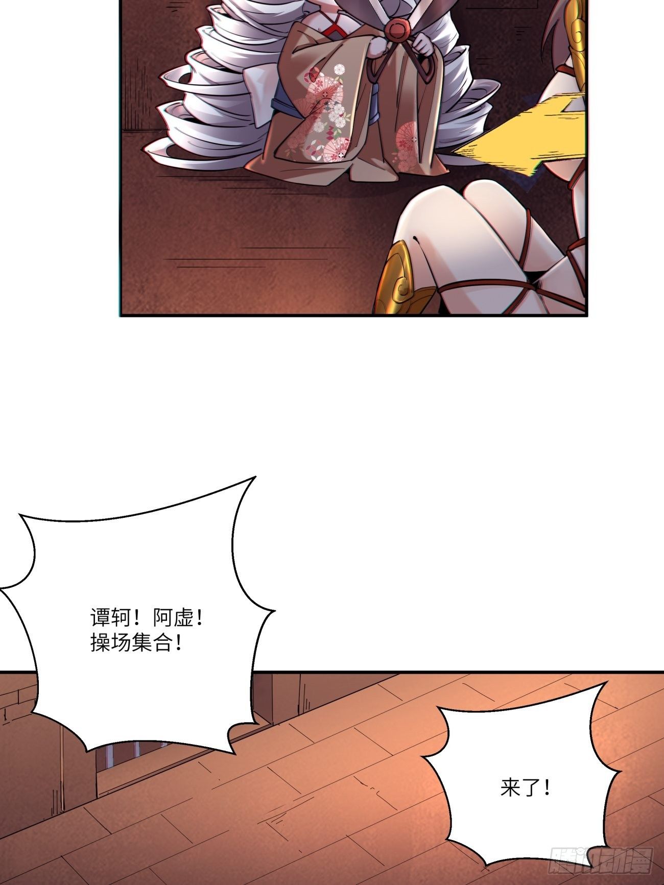 身为首富的我真不想重生啊漫画,第五十七回 血魂石订单已送达1图
