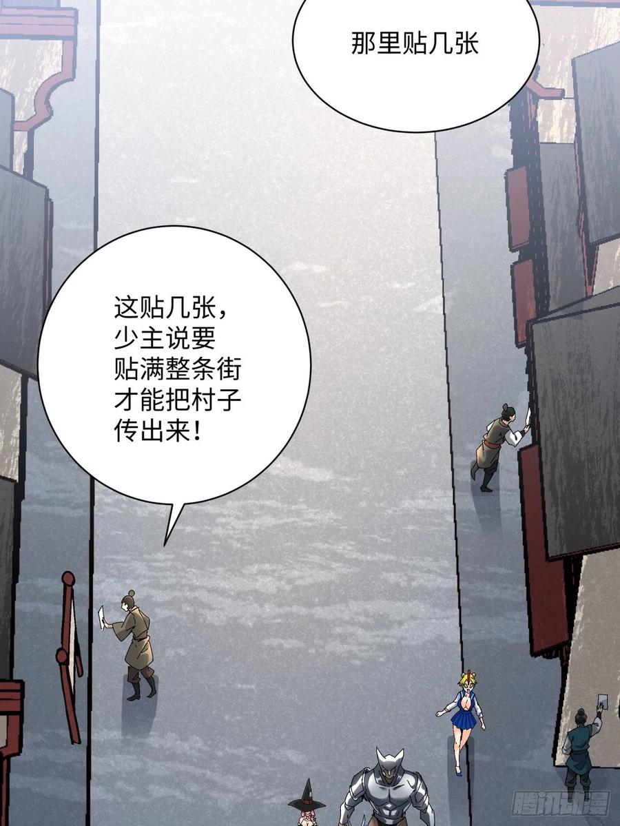 身为首富的我真不想重生73话漫画,第七十三回 向魔法世界进攻1图