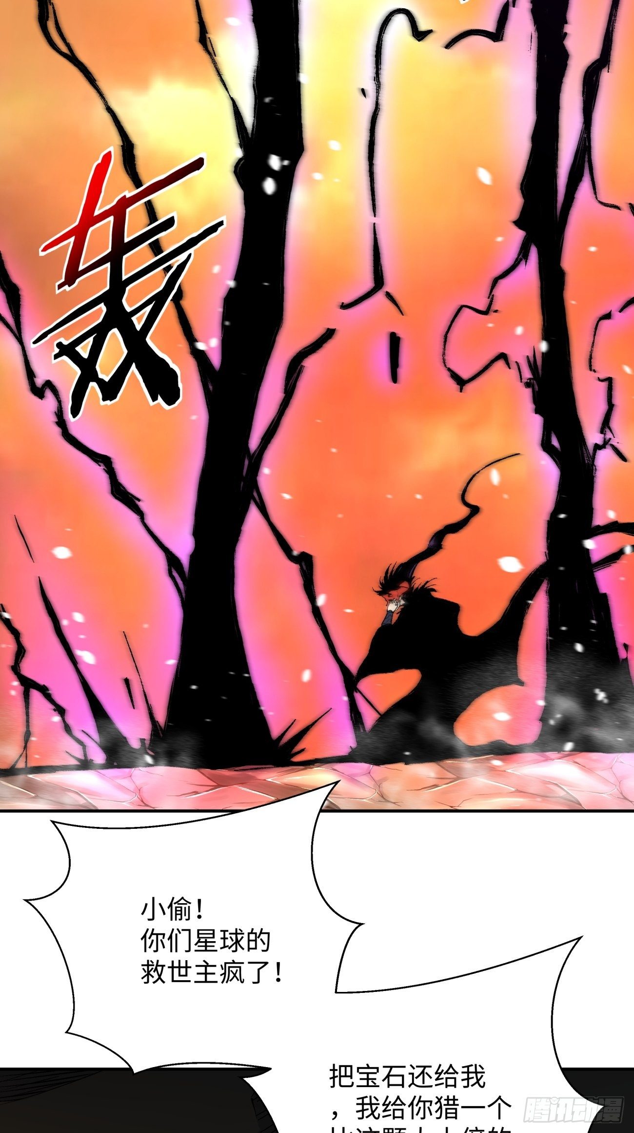 身为首富的我真不想重生啊漫画,第六十七回 万物停摆1图
