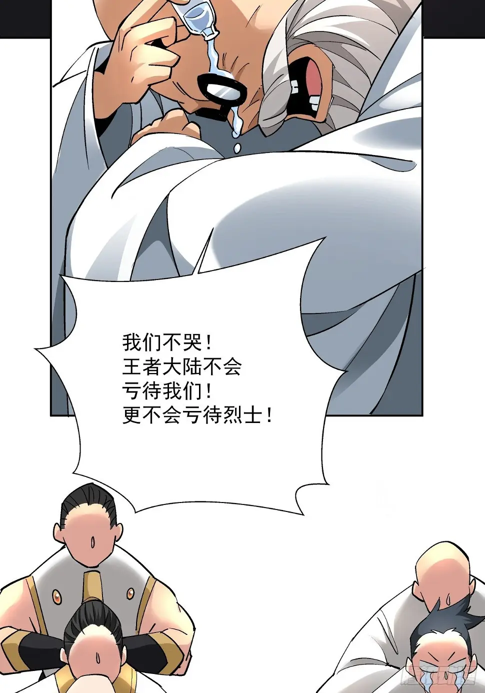 身为首富的我真不想重生啊漫画,第二十七回 不要惹老人家1图