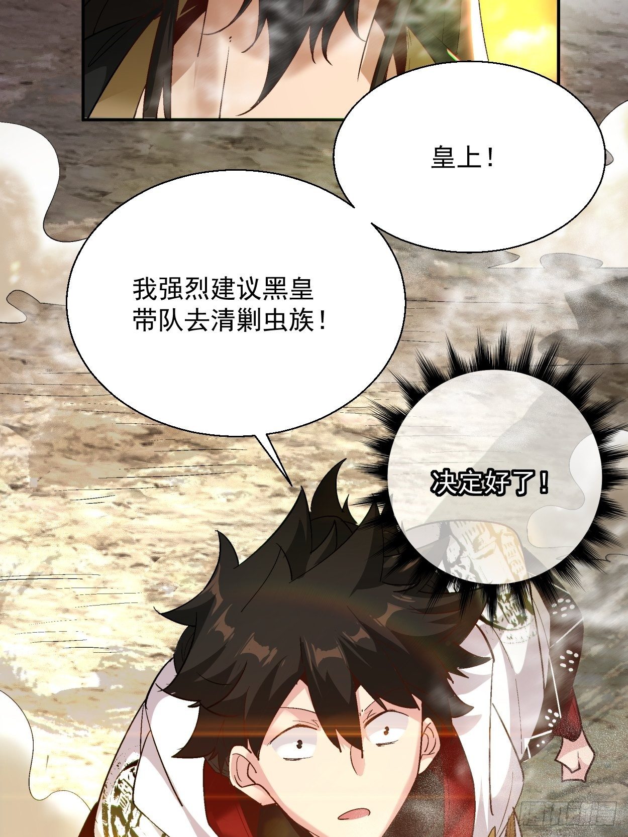 身为首富的我真不想重生啊漫画,第四十一回 战前准备（一）2图