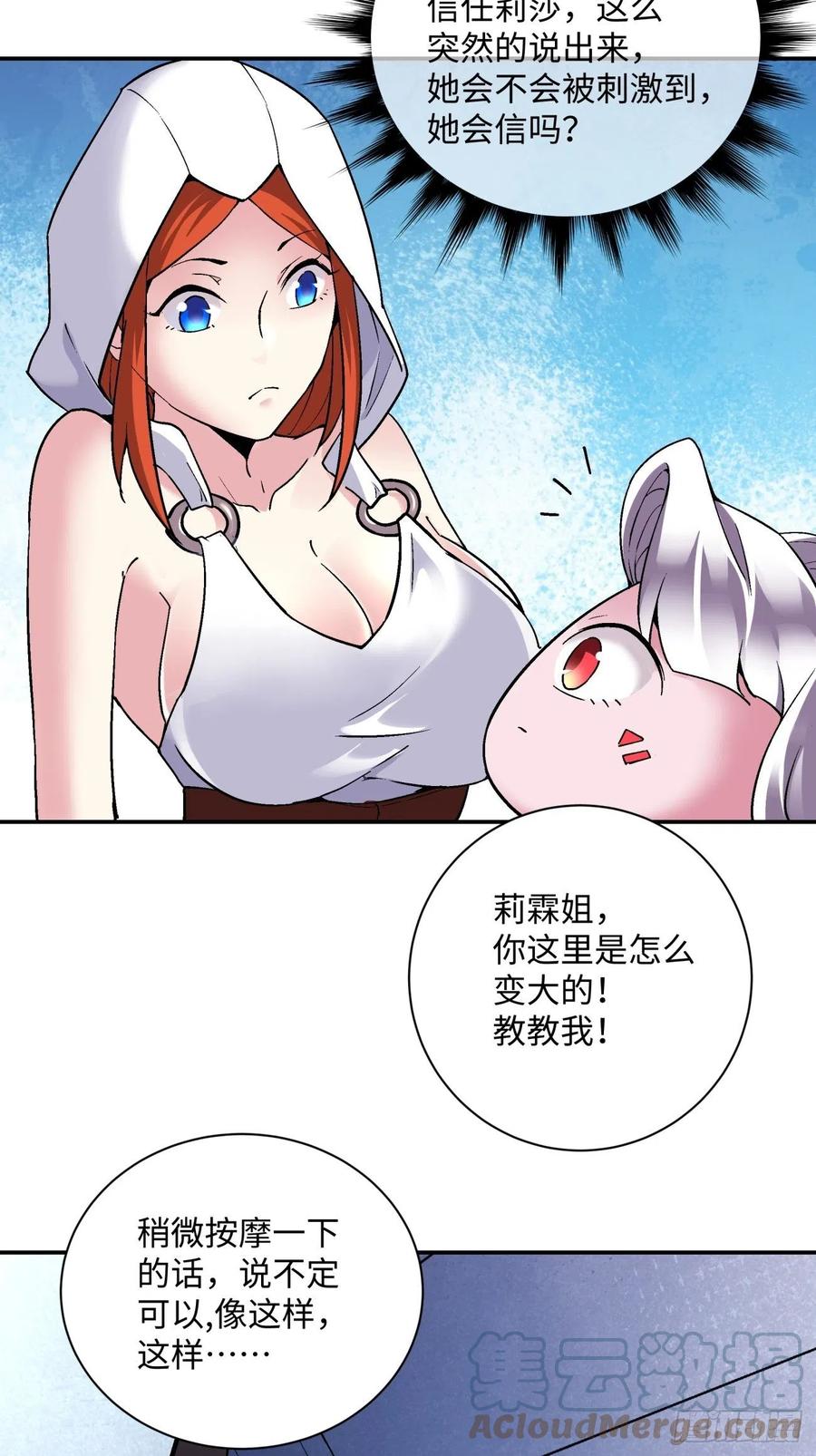 身为首富的我真不想重生啊漫画,第九十六回 女巫大赛1图