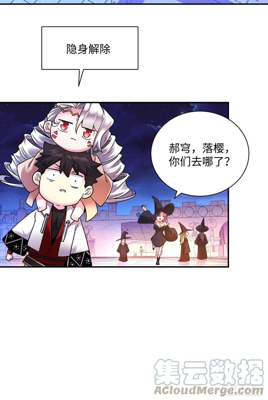 身为首富的我真不想重生啊漫画,第一零一回 比赛结果1图