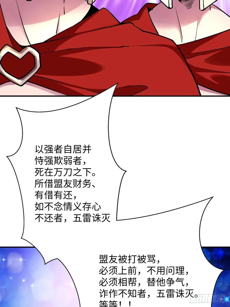 身为首富的我真不想重生啊漫画,第一百回 盟约达成2图