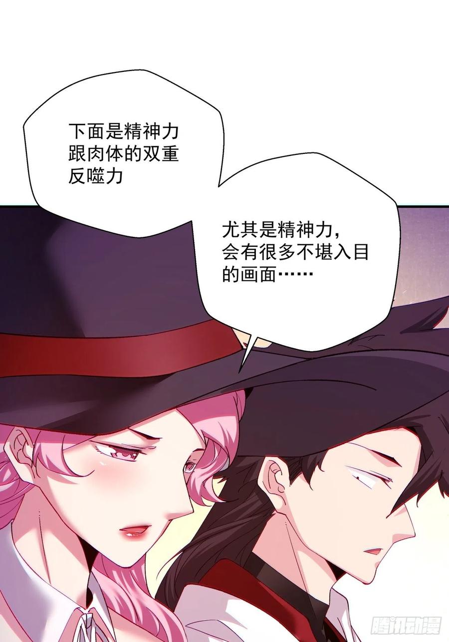 身为首富的我真不想重生啊漫画,第一零四回 从后面开始2图