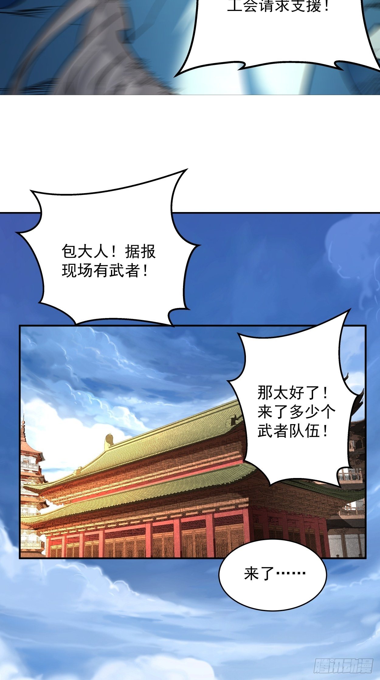 身为首富的我真不想重生啊漫画,第二回 一战成名2图