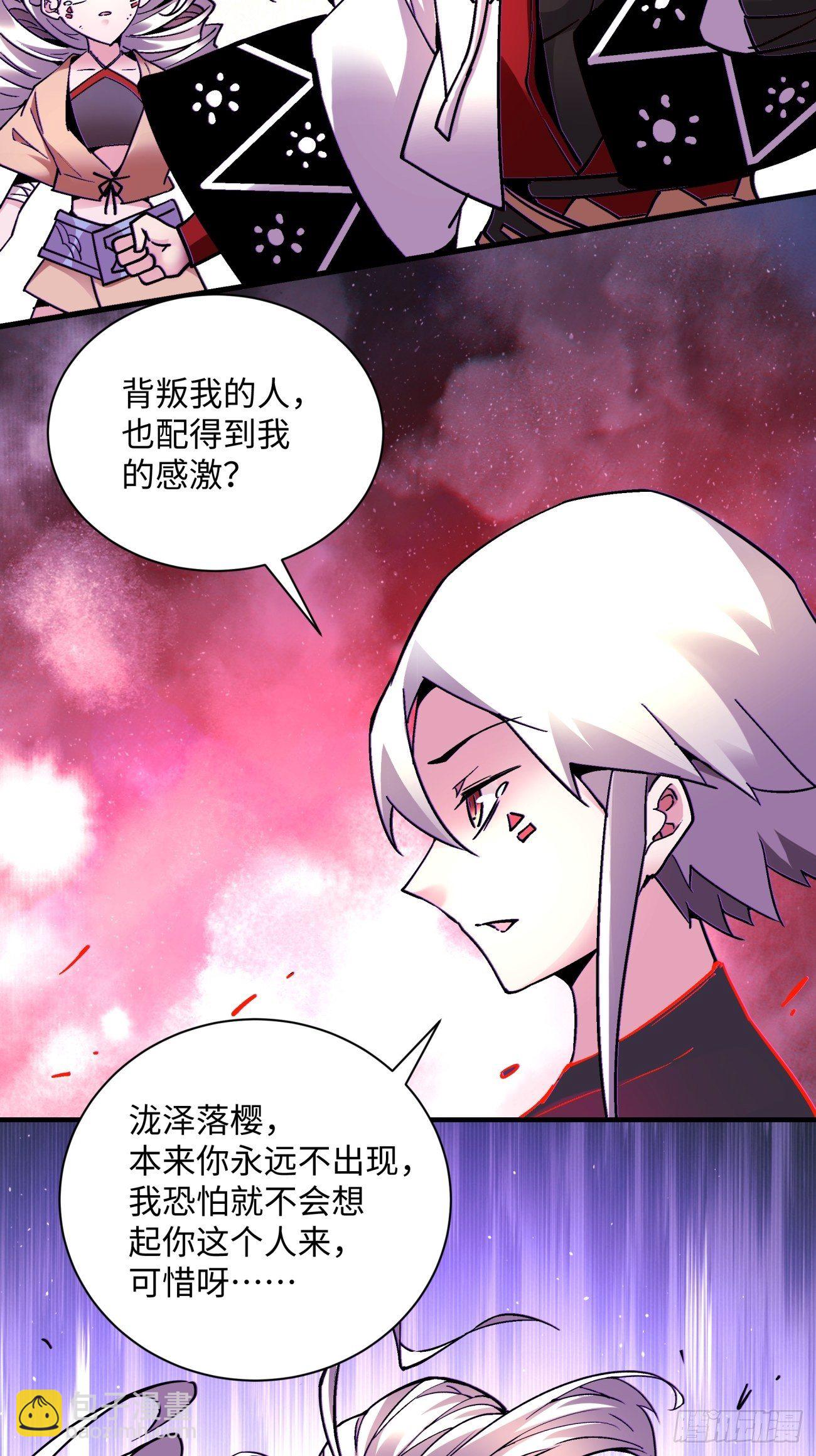 身为首富的我真不想重生啊漫画,第一二七回 礼尚往来1图
