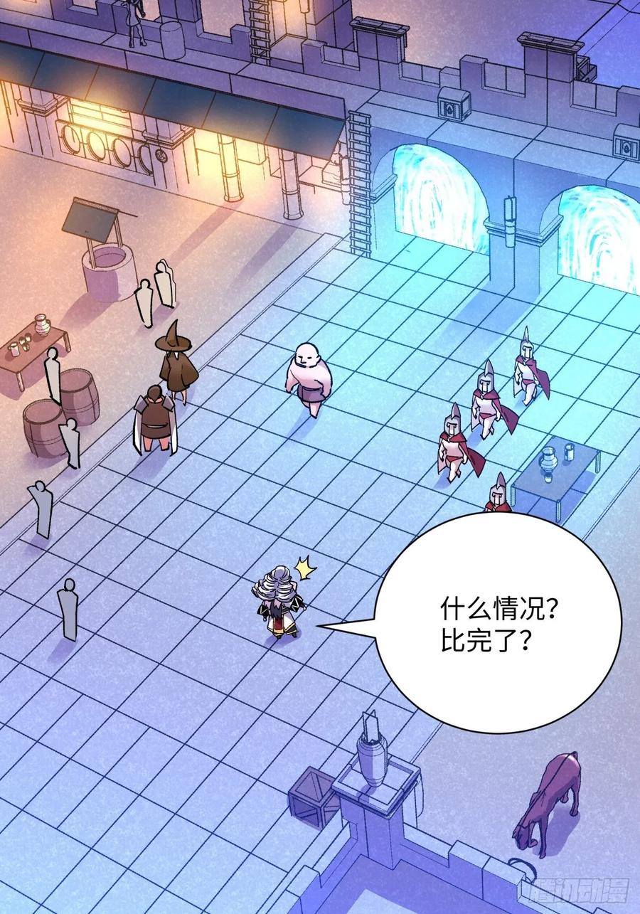 身为首富的我真不想重生啊漫画,第一零一回 比赛结果2图
