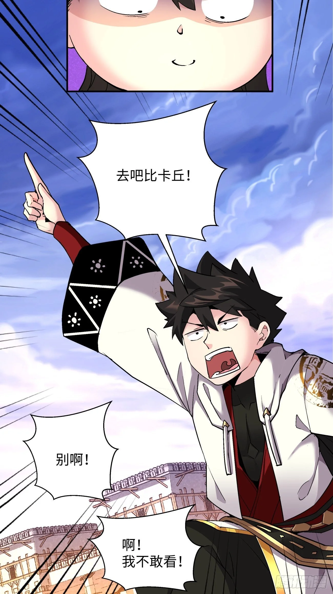 身为首富的我真不想重生啊漫画,第一零五回 反噬的快感2图