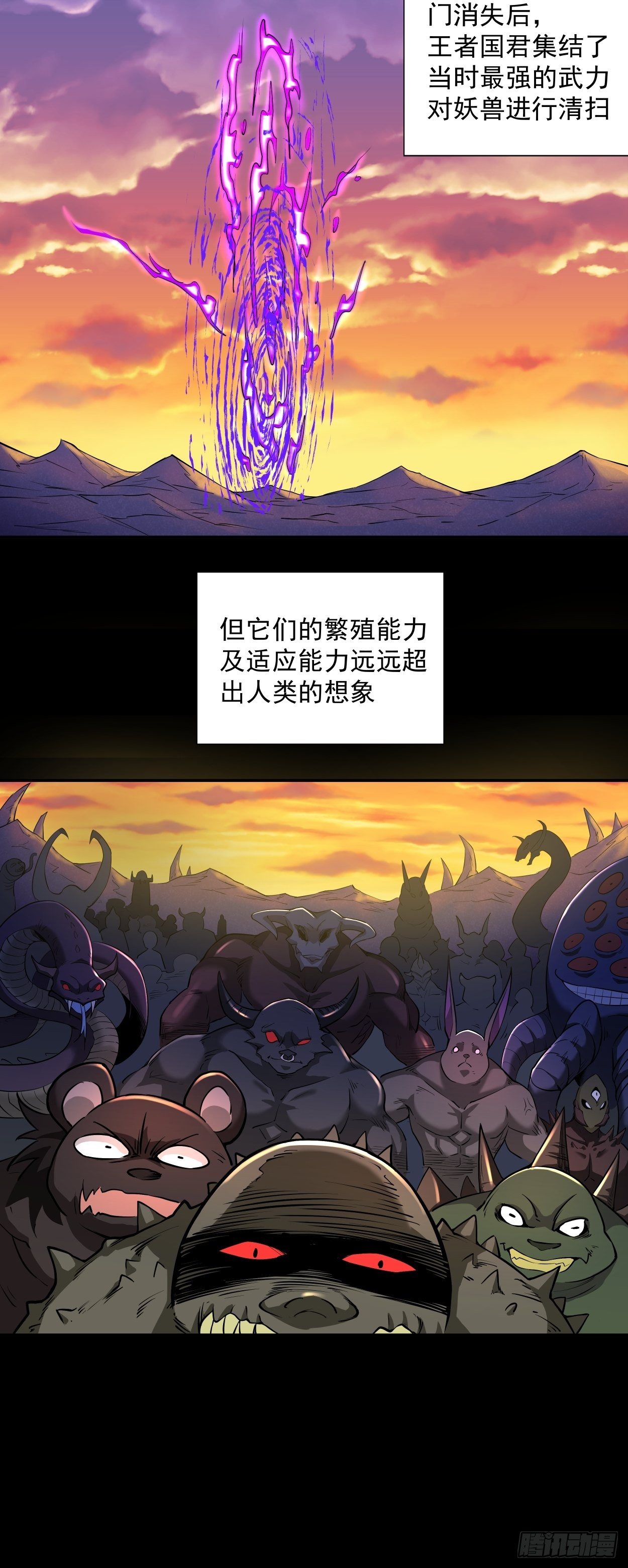 身为首富的我真不想重生啊漫画,第七回 白发魔女樱？2图