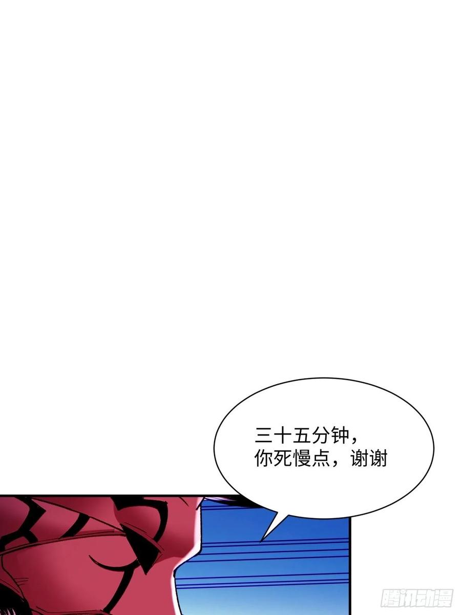 身为首富的我真不想重生啊漫画,第七十七回 获得猪蹄一只2图