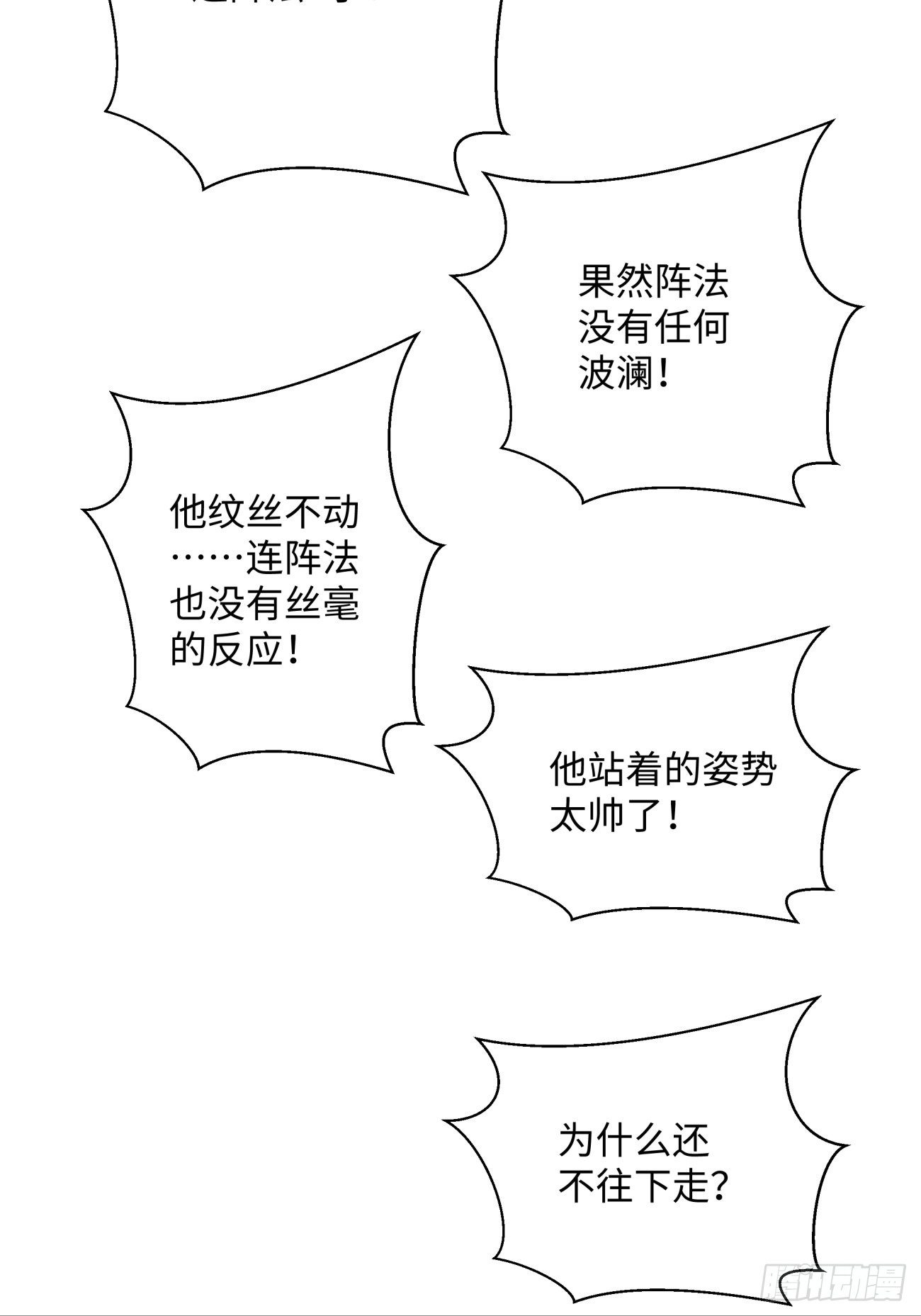 身为首富的我真不想重生啊漫画,第一零六回 讨价还价1图