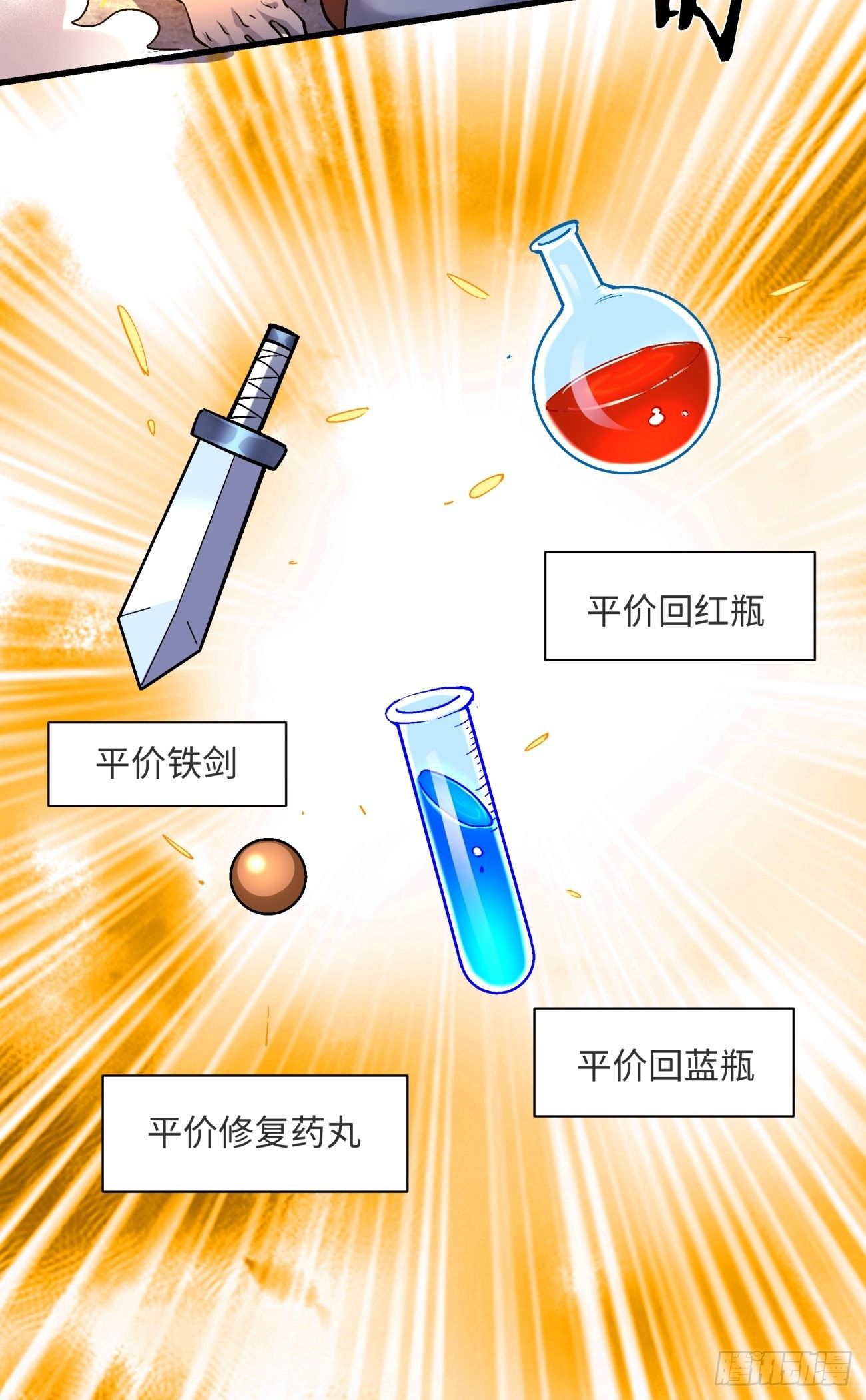 身为首富的我真不想重生啊漫画,第一二二回 抓住泷泽落樱2图