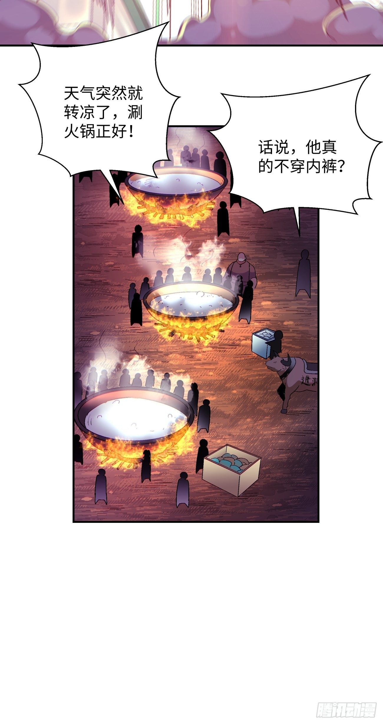 身为首富的我真不想重生啊漫画,第一零六回 讨价还价1图