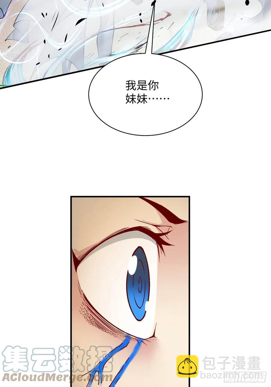 身为首富的我真不想重生啊漫画,第九十一回 裤子穿好1图