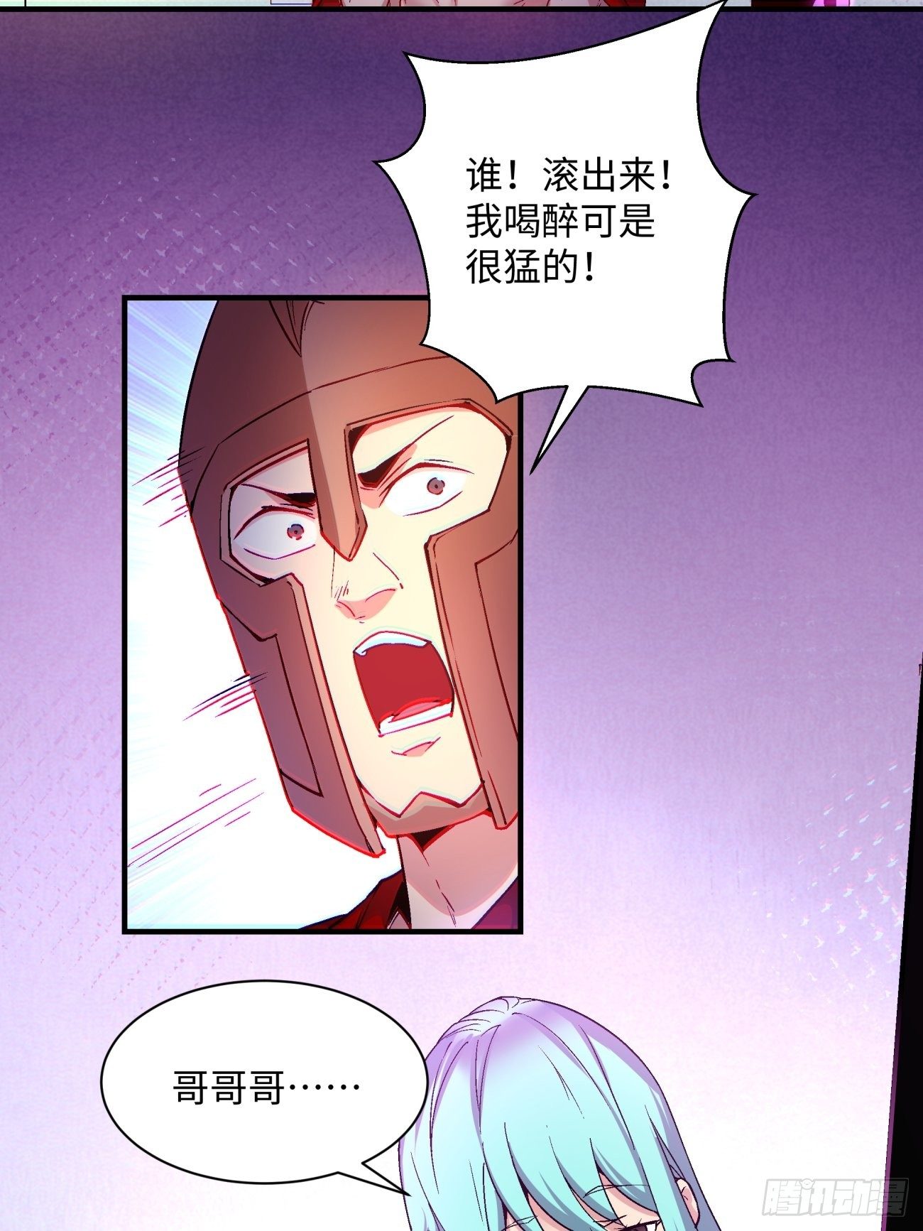身为首富的我真不想重生啊漫画,第一二零回 被包围了2图