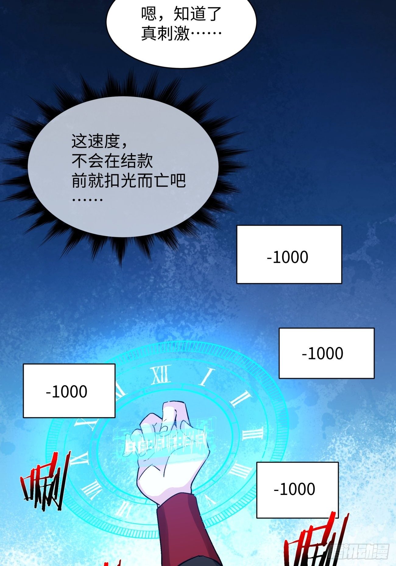 身为首富的我真不想重生啊漫画,第一二二回 抓住泷泽落樱2图