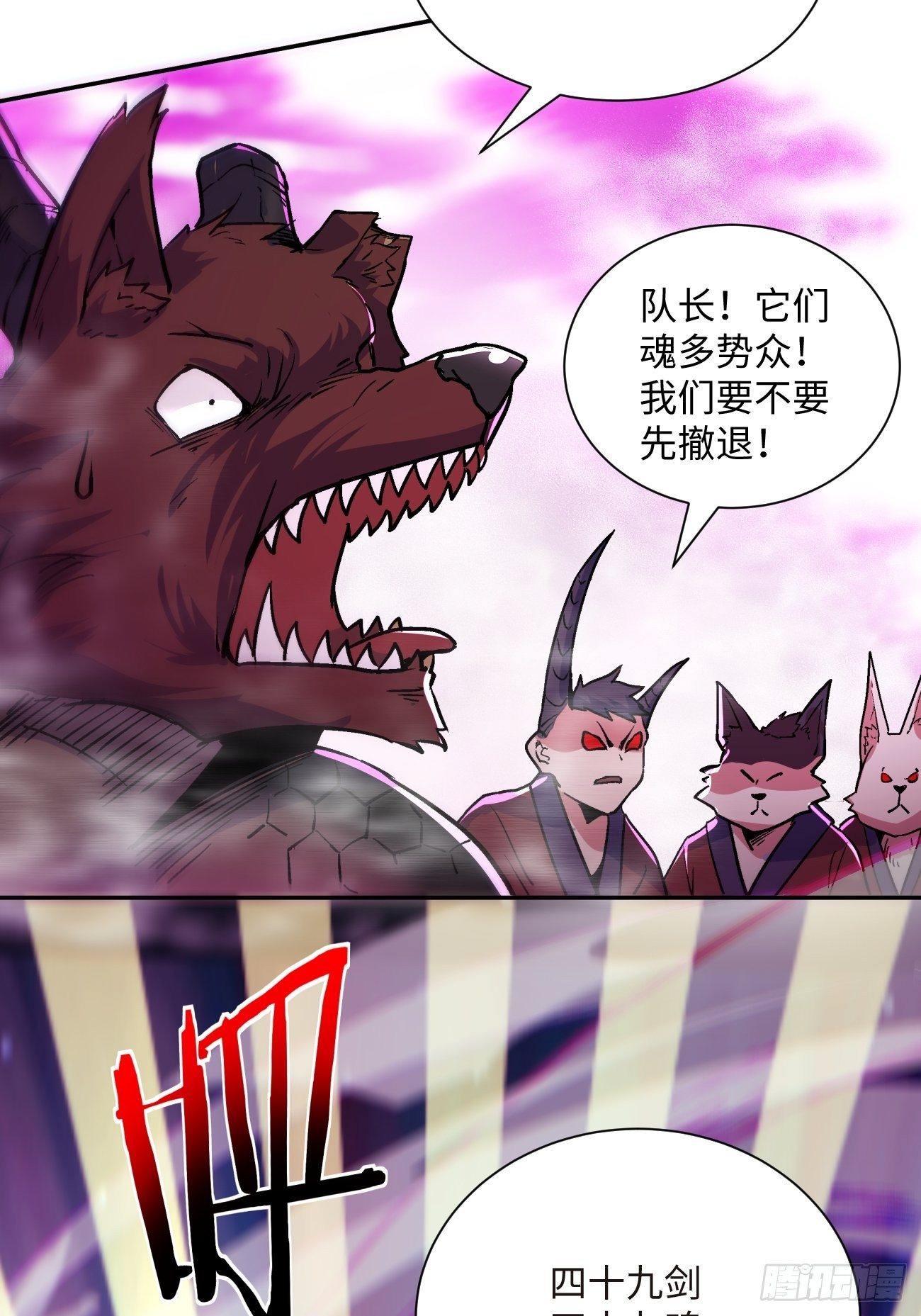身为首富的我真不想重生啊漫画,第五十三回 来自大陆的剑气2图