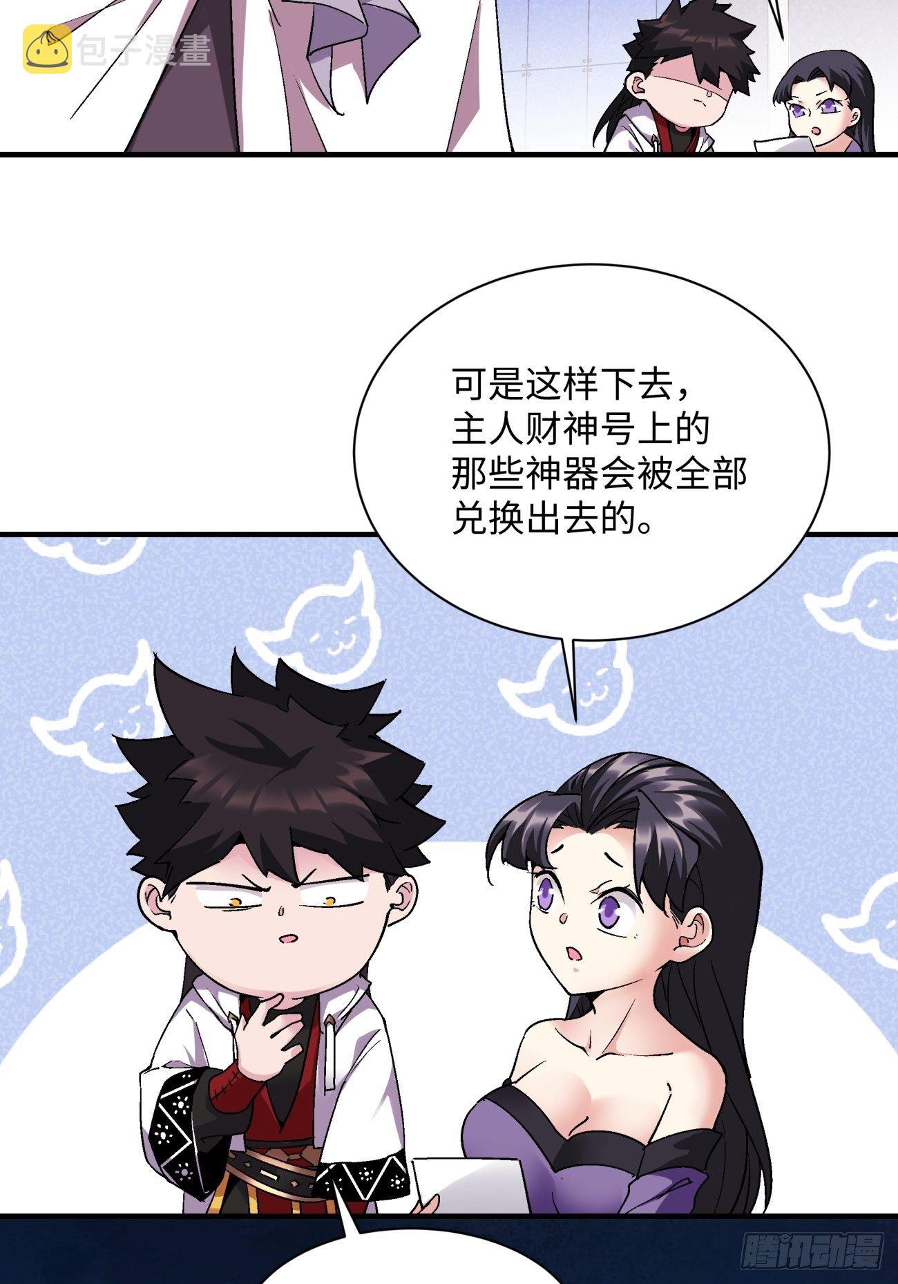 身为首富的我真不想重生啊漫画,第一二二回 抓住泷泽落樱1图